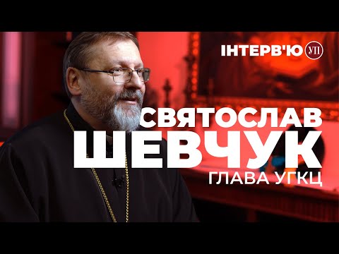 Видео: Як Росія контролює УПЦ – Блаженніший Святослав | УП. Інтерв'ю