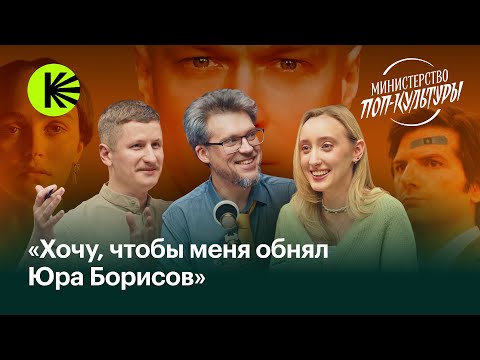 Видео: Юра Борисов — наше всё, «Игра в кальмара», усы Носферату и релиз Nintendo Switch 2