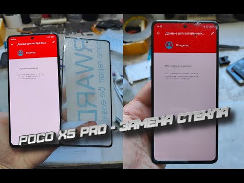 Видео: POCO X5 PRO 5G - Замена стекла на SOFT OLED/ POCO X5 pro - Glass replacement on Soft oled