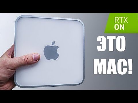 Видео: Купил MAC за 58$ от apple