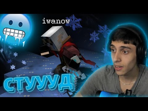 Видео: ОЦЕЛЯВАМЕ в ОГРОМНА ЛЕДЕНА ПЕЩЕРА! СТМ Roleplay еп.10