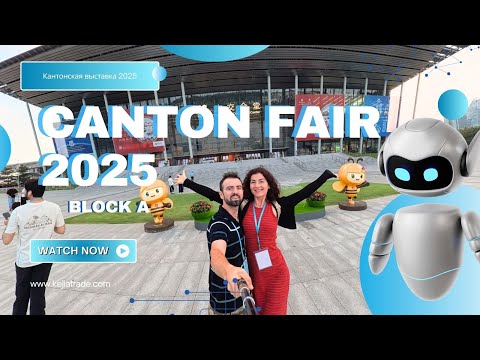 Видео: Кантонская выставка 2025 — самые новые технологии и товары из Китая! | Canton Fair 2025 Highlights