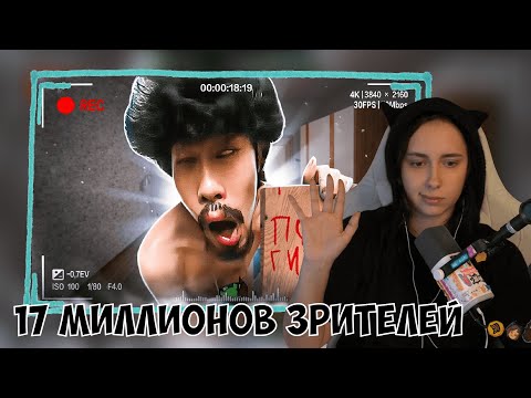 Видео: КСЮША СМОТРИТ: 17 МИЛЛИОНОВ ЗРИТЕЛЕЙ СМОТРЕЛИ КАК ЧЕЛОВЕК СХОДИТ С УМА | NASUBI