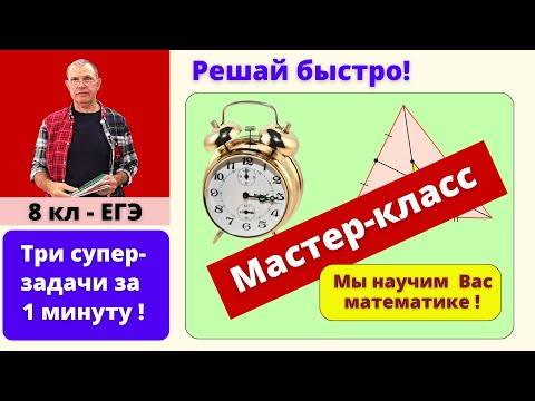 Видео: ОГЭ 25 задача!