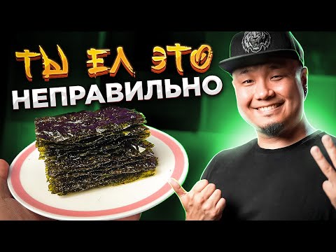 Видео: ТЫ ЕЛ ЕЁ НЕПРАВИЛЬНО | Три рецепта Чумок-Паб, Керанмари, Ким Мучим из сушеной морской капусты.