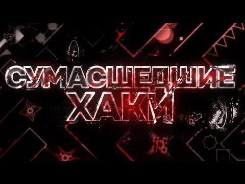 Видео: КАК МЫ ЧИТЕРИЛИ (ft. Ayrelia)