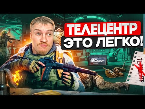 Видео: ВПЕРВЫЕ НАДЕЛ МОЩНУЮ БРОНЮ в Arena Breakout Infinite