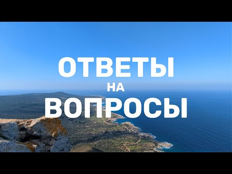 Видео: Skillup Stock Stories. Ответы на вопросы про стоки. Жизнь на Кипре.