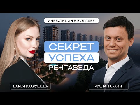 Видео: Инвестиции в будущее Руслана Сухий: зачем бизнесу философия, почему ИИ — мина замедленного действия