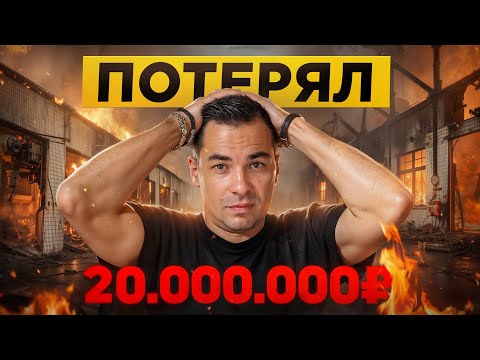 Видео: Ошибки, которые стоили 20 000 000 при запуске нашего цеха. Как работает производство ВЛАВАШЕ изнутри