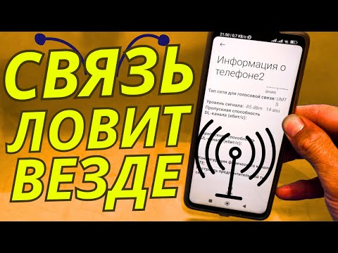 Видео: СВЯЗЬ И ИНТЕРНЕТ НА МАКСИМУМ СРАЗУ ЖЕ ПОСЛЕ ЭТИХ ДВИЖЕНИЙ НА ANDROID ❗