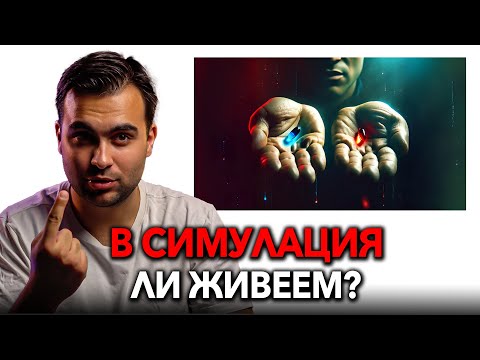 Видео: Светът е Илюзия! Ефектът на Наблюдателя Обяснява Реалността -  СКРИТАТА РЕАЛНОСТ (ЕП 139)