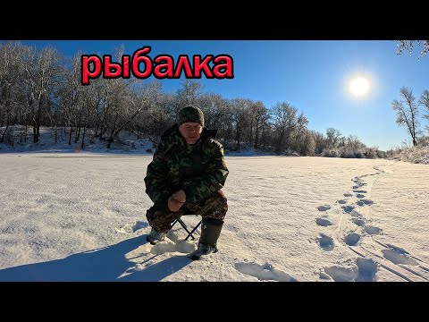 Видео: Зимняя рыбалка в середине января 2024 на речке