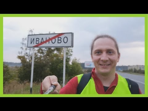Видео: Как я шел пешком 100 км за 20 часов - часть 1