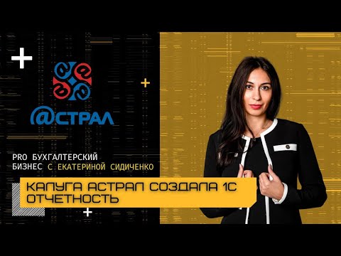 Видео: 1С отчетность или  Контур или Сбис ?