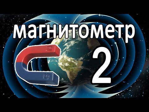 Видео: Магнитометр на STM32. От концепта до готового изделия. Сборка и начало программирования. Часть 2