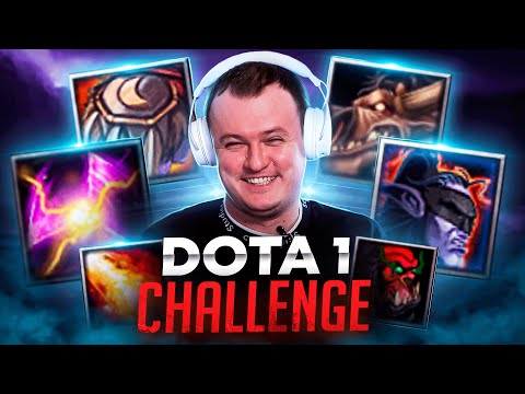 Видео: АДСКИЙ ЭКЗАМЕН ПО DOTA 1 С XBOCT