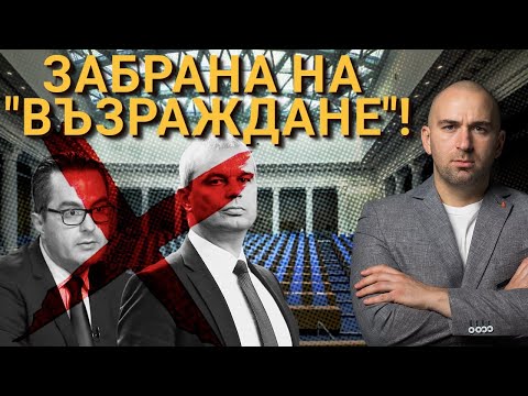 Видео: ПИТАМ ВЪЗРАЖДАНЕ ДОКОГА ЩЕ ТЪРПИМ ВАНДАЛЩИНИТЕ ИМ