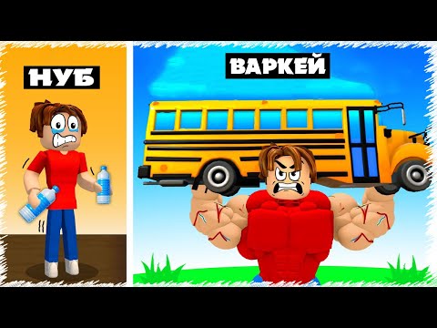 Видео: Донаттың арқасында АВТОБУС көтеріп бәрінен мықты болуға тырыстым | Roblox