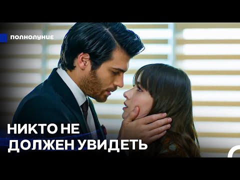 Видео: Любовь Назлы И Ферита Вызвала Зависть У Дениз - Полнолуние