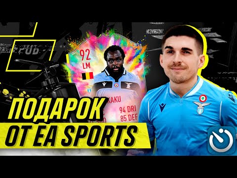 Видео: ПОДГОН ОТ EA SPORTS ДЛЯ КУБКА ФИФЕРОВ: СОСТАВ ЗА 5 МИНУТ