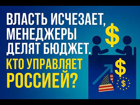 Видео: Михаил Хазин | Финансисты, сюзерены и ставка 27%: новая архитектура власти