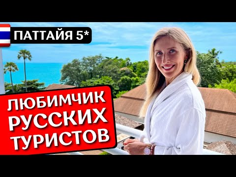 Видео: Отдых в PULLMAN PATTAYA Hotel G 5* - Таиланд, Паттайя, обзор отеля