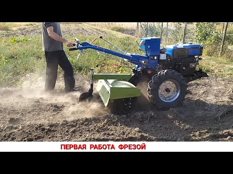 Видео: ПЕРВАЯ ФРЕЗЕРОВКА ТЯЖЁЛЫМ МОТОБЛОКОМ / ГРУНТОФРЕЗА  KENTAVR 110 В РАБОТЕ