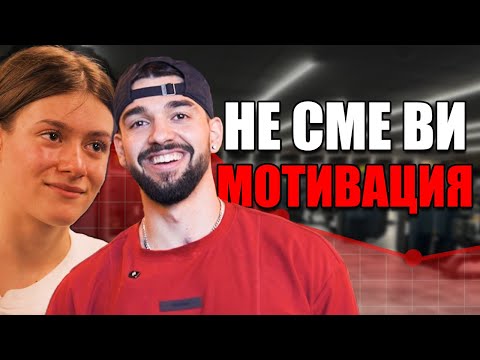 Видео: БЕЗ РЪКА ИЛИ БЕЗ КРАК НЯМА ЗНАЧЕНИЕ !