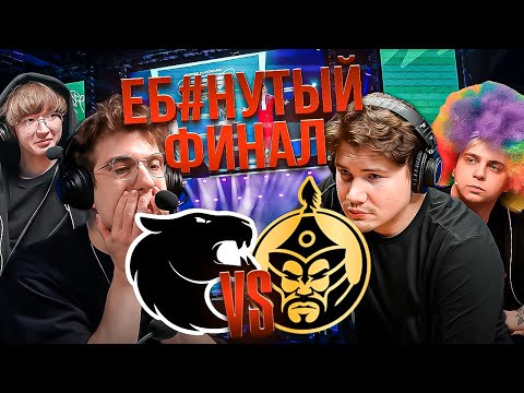 Видео: ШАДОУКЕК КОММЕНТИРУЕТ FURIA VS MONGOLZ! ФИНАЛ FISSURE PLAYGROUND 2 (Эвелон Ктом Мокривский Скилз)