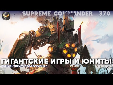 Видео: Играть шесть на шесть мультиплеер в стратегии - а такое Age of Empires 4 может? Нет? Ну вот и всё