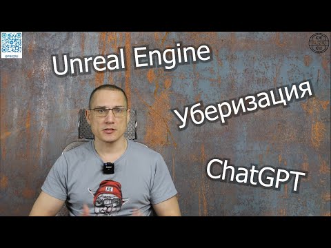 Видео: ИИИИ - ИИ и инженер | Перспективы специальности инженер в мире Chat GPT