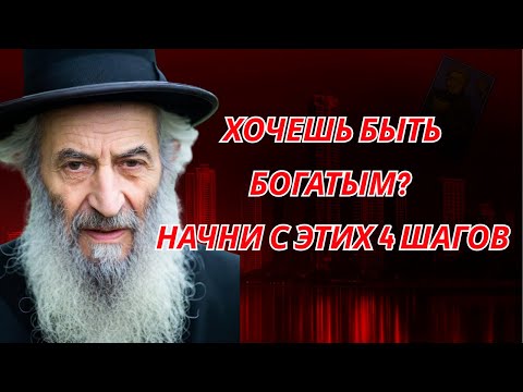Видео: Почему вы бедны 4 ошибки, которые делают 90% людей