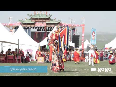Видео: Догшин улаан сахиус