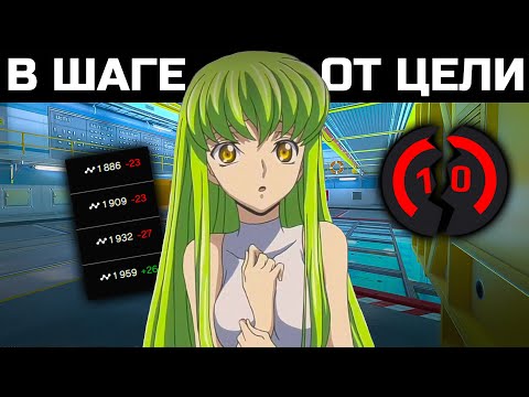 Видео: ПУТЬ ДО 10 ЛВЛА ФЕЙСИТ - В ШАГЕ ОТ ЦЕЛИ | CS2 FACEIT