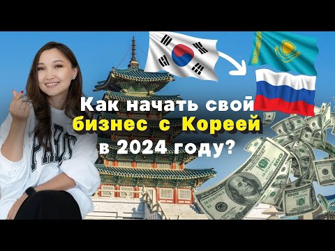 Видео: Закупы в Корее, Ночной рынок, корейская одежда, Доставка из Кореи, Оптом из Кореи