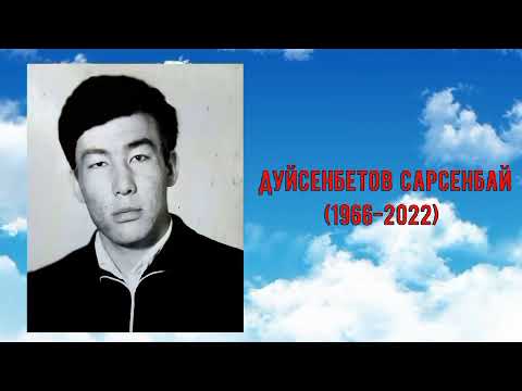 Видео: Шоманай@Шанияз.Ю.Гагарин мектеби,1973-1983,мархум досларды еслеймиз.1966ж
