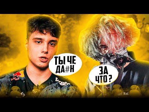 Видео: МИДЕР TEAM SPIRIT Larl ЖЕСТКО ОСКОРБИЛ КУРСЕДА...