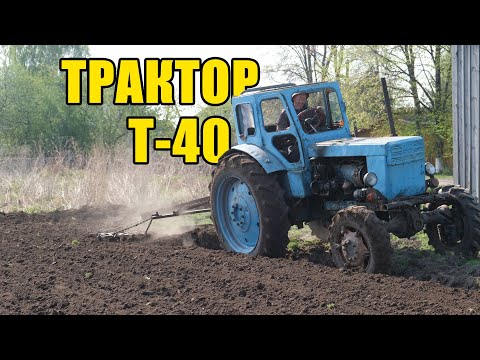 Видео: Вспашка огорода Трактором Т-40. 4K