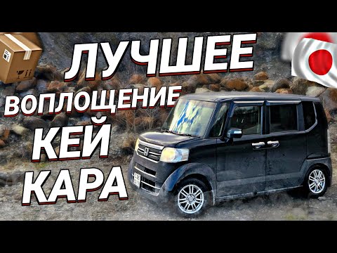 Видео: HONDA N-BOX кемпер на минималках | Рускеала 2024