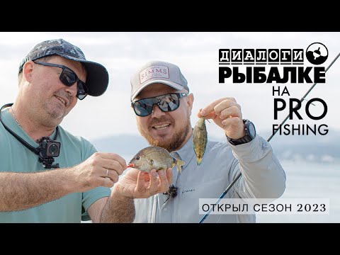 Видео: ДИАЛОГИ О РЫБАЛКЕ на Черном море🤘 Морская рыбалка. Отличный клев🎣 Открыл сезон👍