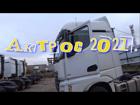 Видео: Казахстанский Актрос