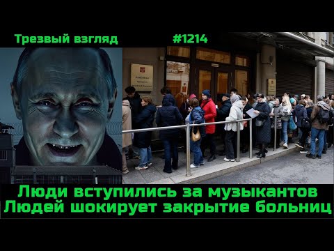 Видео: Взгляд на происходящее