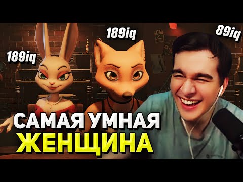 Видео: Братишкин ОБМАНУЛ ЖЕНЩИНУ В ИГРЕ Liar's Bar