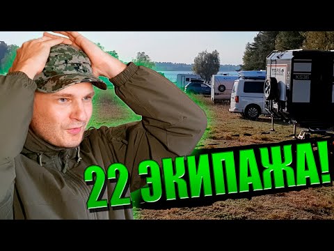 Видео: СЕКРЕТНЫЙ слет караванеров УДИВИЛ!