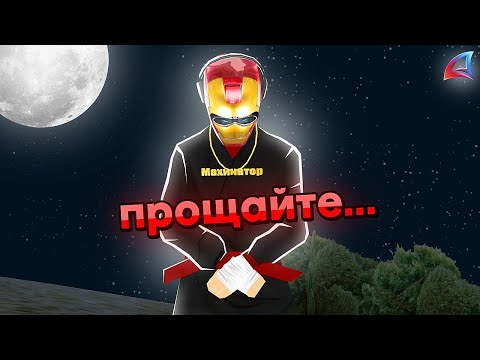 Видео: ВЕЧНЫЙ БАН + ЧС СЕРВЕРА (карма)