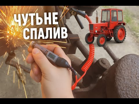 Видео: Чуть не спалив Т-25. Діагностуємо електропроводку!