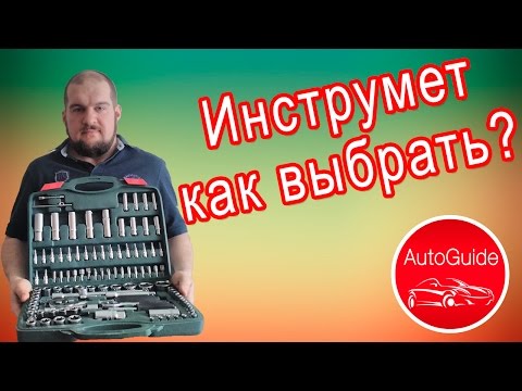 Видео: Инструмент для ремонта авто, обзор. Какой  набор инструмента выбрать? | AutoGuide