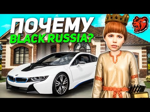 Видео: ПОЧЕМУ BLACK RUSSIA? СОТРУДНИЧЕСТВО? ЧТО ДАЛЬШЕ ?( КРМП МОБАЙЛ)