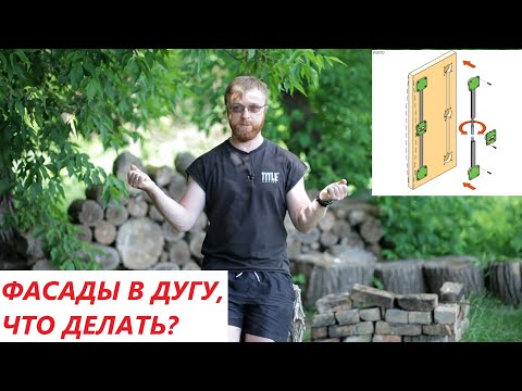 Видео: Искривление фасадных панелей. Причины и решения.